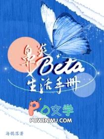 鼻炎Beta生活手册